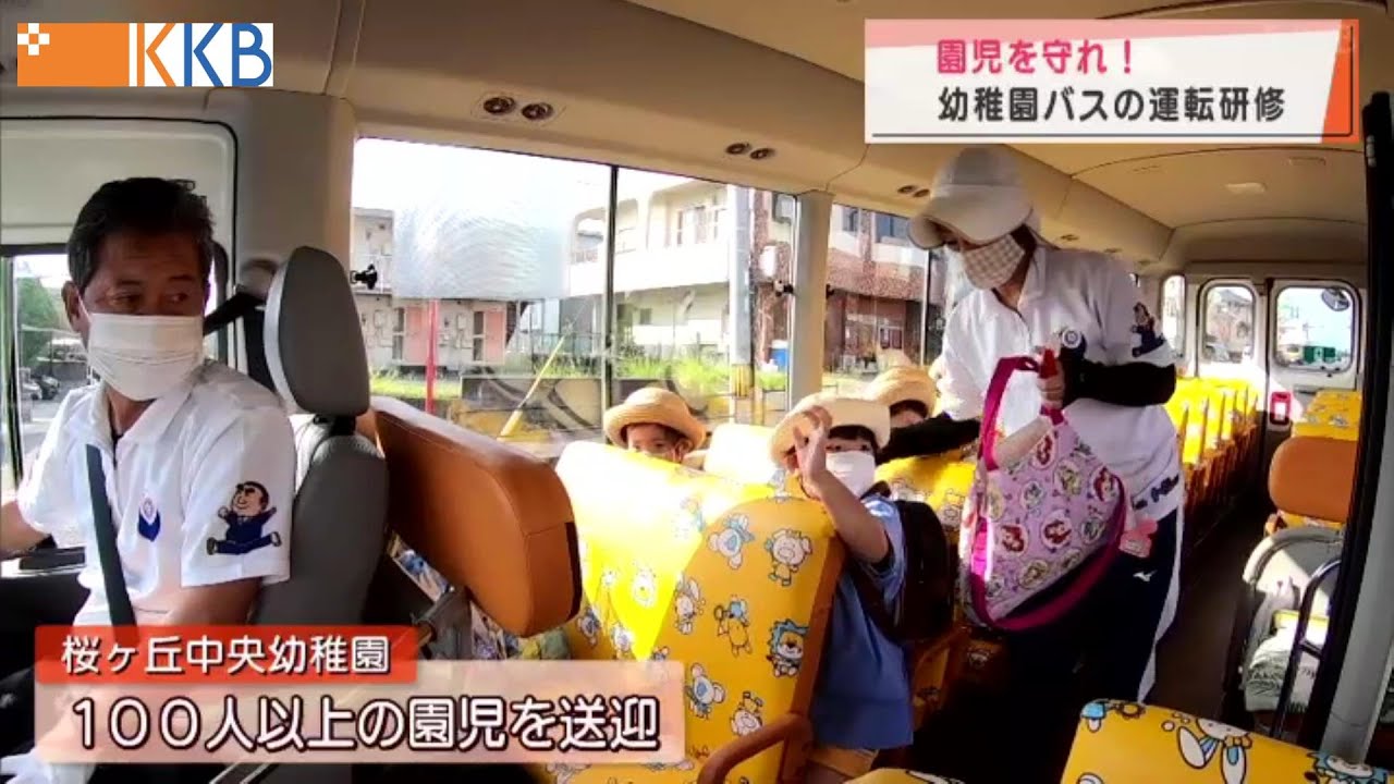 『園児を守れ！幼稚園バスの運転研修』 ”Jチャン＋”特集(11月15日(月)放送)