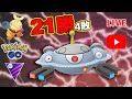 【生配信】21勝4敗でレート+205の爆上げ！出し負けも捲って勝率8割越え！ Live #78【GOバトルリーグ】【マスターリーグ】