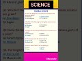General science mcqs || Science questions || #sciencemcq #youtubeshorts