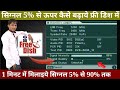 Free dish me 5 se 90 signal kese badhaye  how to increase signal in dd free dish  4 5 signal 