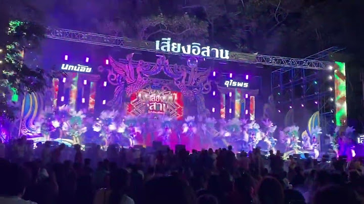 โชว์ปิด 2567 หมอลำเสียงอิสาน #เสียงอิสานนกน้อยอุไรพร #เสียงอิสานล่าสุด  ณ วัดบูรพา อำเภอตระการพืชผล