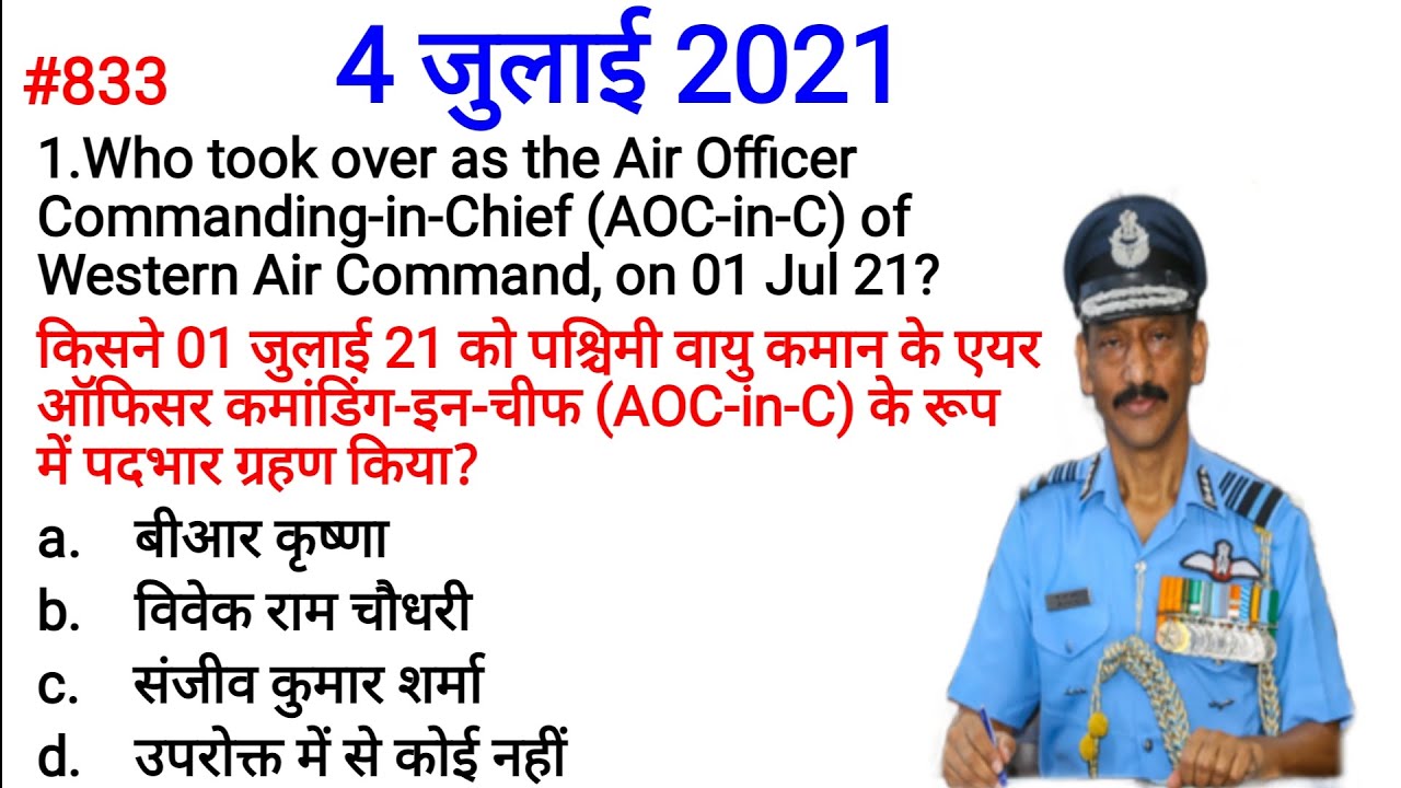 Daily Current Affairs with Static GK | 4 July 2021 | Live Show 