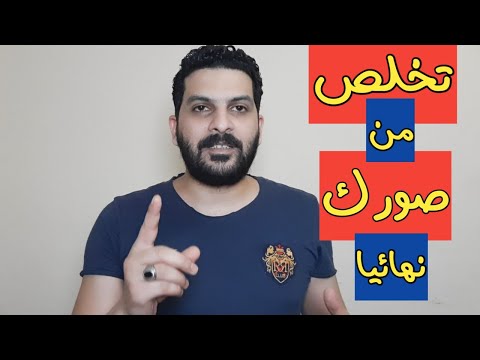 فيديو: كيفية حذف مقاطع الفيديو من هاتفك