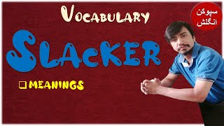 Slacker meaning  - Improve Vocabulary - Urdu/Hindi