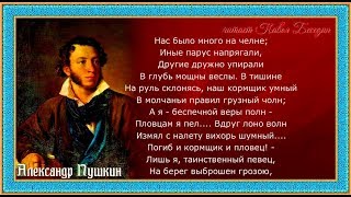 Арион. Александр Пушкин читает Павел Беседин Арион. Александр Пушкин читает Павел Беседин