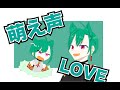 【にじさんじ手描き切り抜き】萌え声ソムリエ緑仙