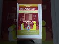 #12th sanskrit guide , # second language, tamil nadu , #state board .#sanskrit subject