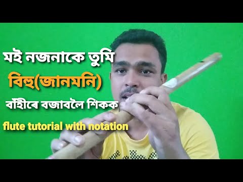 Moi Nojonake Flute tutorial You know the ladder
