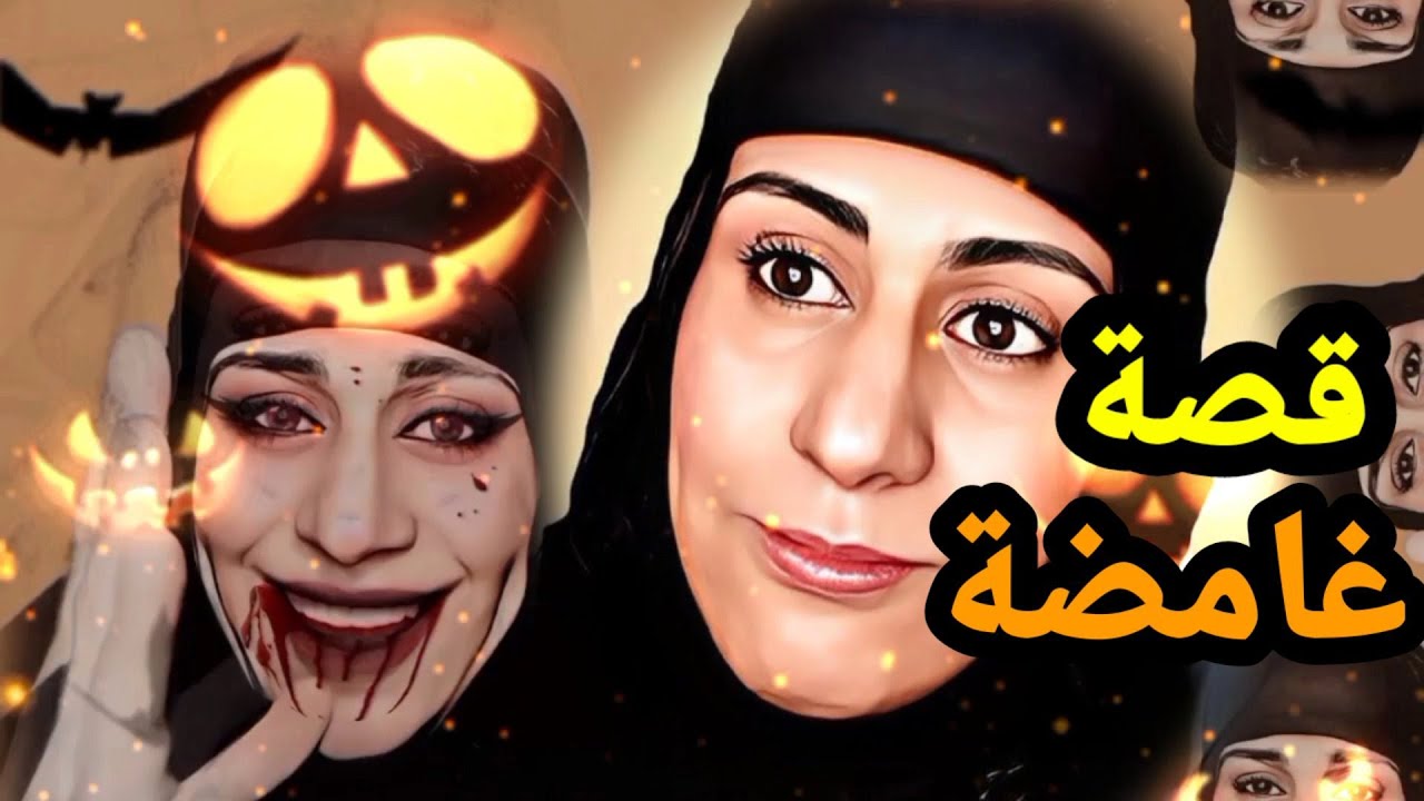 لماذا حدثت معي هذه القصة الغامضة ؟!!!!!!!!