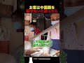 お客は中国語を話せないと思ったら