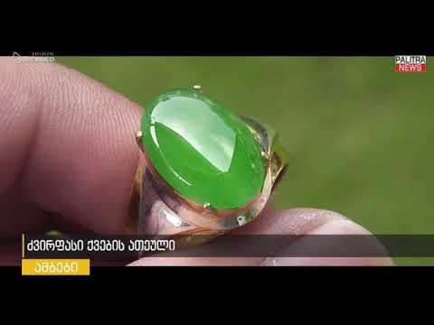 TOP 10 ძვირფასი ქვა