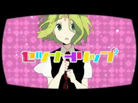 【GUMI】セツナトリップ【オリジナル】HD