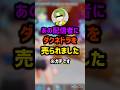 【炎上】有名配信者にダクネドラ売られました😭 #ブレインロット #フォートナイト #fortnite #フォトナ