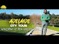 Adelaide City Tour ~ Pendu Australia Episode162 ~ Mintu Brar