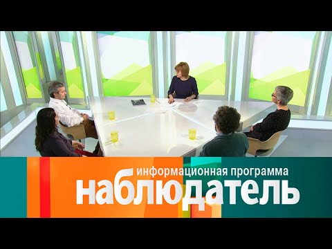 Наблюдатель. Вечное средневековье. Развеять мифы // Эфир 15.03.2021 @Телеканал Культура