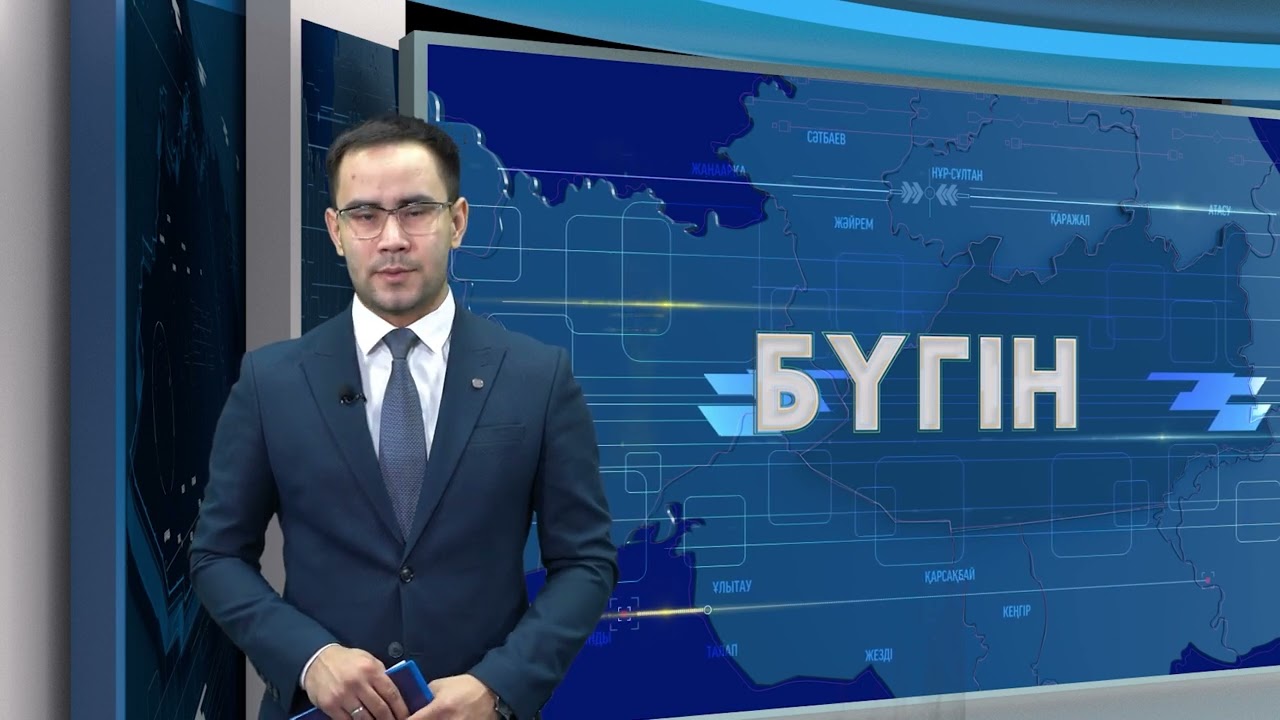 "Бүгін" жаңалықтар шығарылымы. 09.11.2022