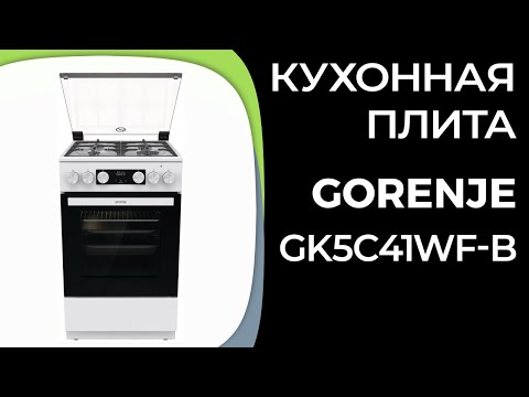 Кухонная плита Gorenje GK5C41WF-B