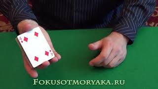Флориши с картами (Обучение).Подснятие Blind Swivel Cut 2.Card flourishes for beginners tutorial Флориши с картами (Обучение).Подснятие Blind Swivel Cut 2.Card flourishes for beginners tutorial
