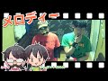 【歌ってみた】メロディー[Duet Version]【うたスキ動画】