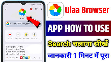 How To Use Ulaa Browser 2025 | ulaa browser kaise use kare | ulaa browser review | zoho corporation