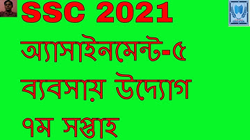 SSC 2021 assignment 7th week Business Entrepreneurship / SSC 2021 assignment 7th week babosa udyog