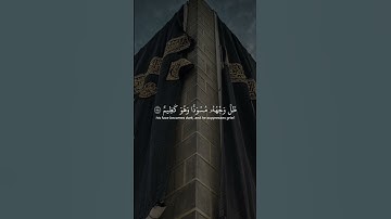 اذكر الله| سورة النحل الاية 57-59 القارئ ياسر الدوسري #قران #اكتب_شي_توجر_عليه #ياسر_الدوسري #quran