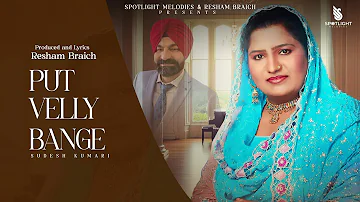 Put Velly Bange (Official Video) Sudesh Kumari | Nimma Virk | Resham Braich | Punjabi Song 2023-2024