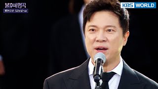 Hero - Chung Sunghwa [Immortal Songs 2] | KBS WORLD TV 221008