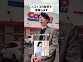 コストコの秘密を暴露します #雑学 #豆知識 #コストコ