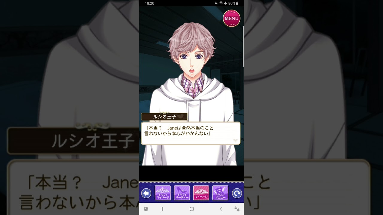 王子様のプロポーズ Eternal Kiss 王子様ek ルシオ ルシオ サンチェス Trouble Joker ２人で過ごす２度目の夜 Sweet Happy End Youtube