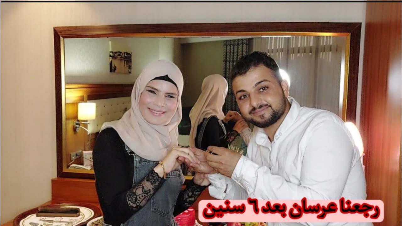 عرس ابو امير وام امير الثالث بعد اربع اطفال