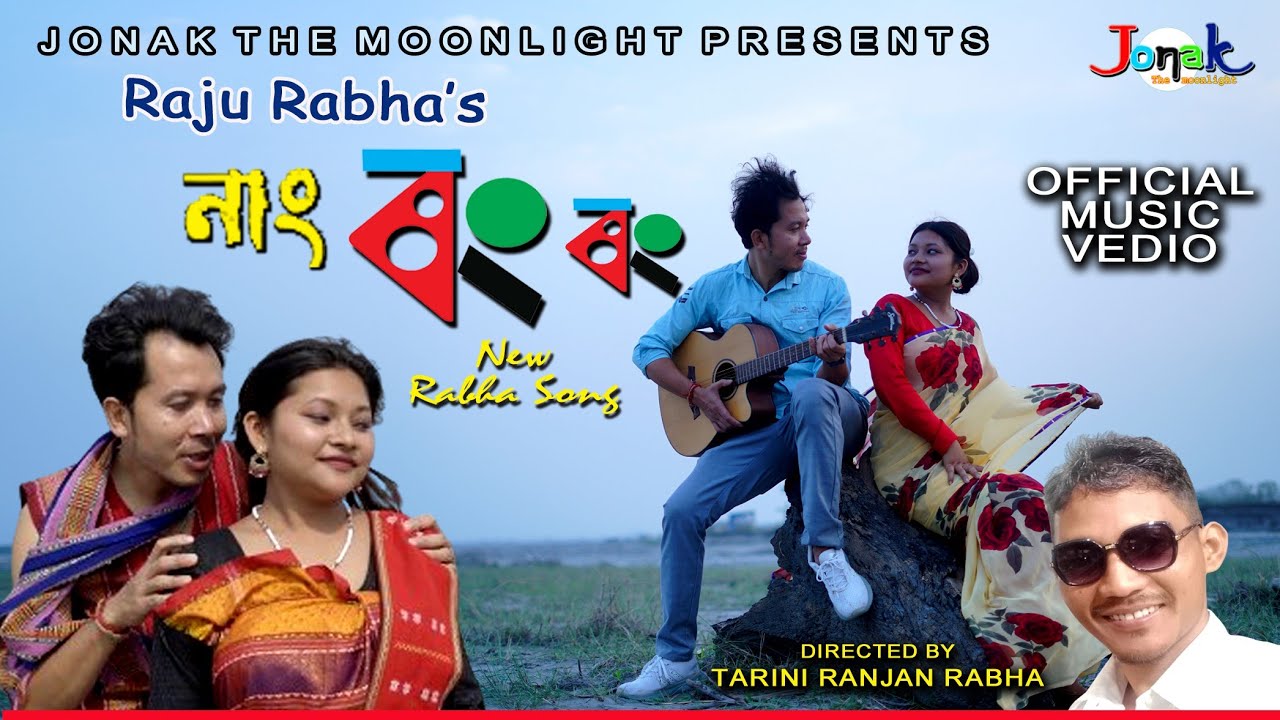 NANG RANG RANG       New Rabha Official Music Vedio RAJU RABHA
