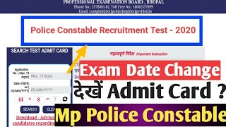 mp police constable admit card | mp police admit card | mppeb mp police admit card 2021| mp police
