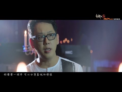 曹登昌《夜上海》Official MV