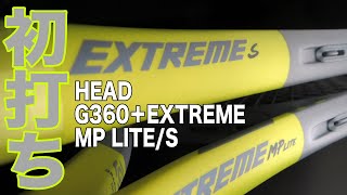 【Fukky'sインプレ】HEAD G360＋EXTREME MP LITE/S 初打ち！！（ストローク編）