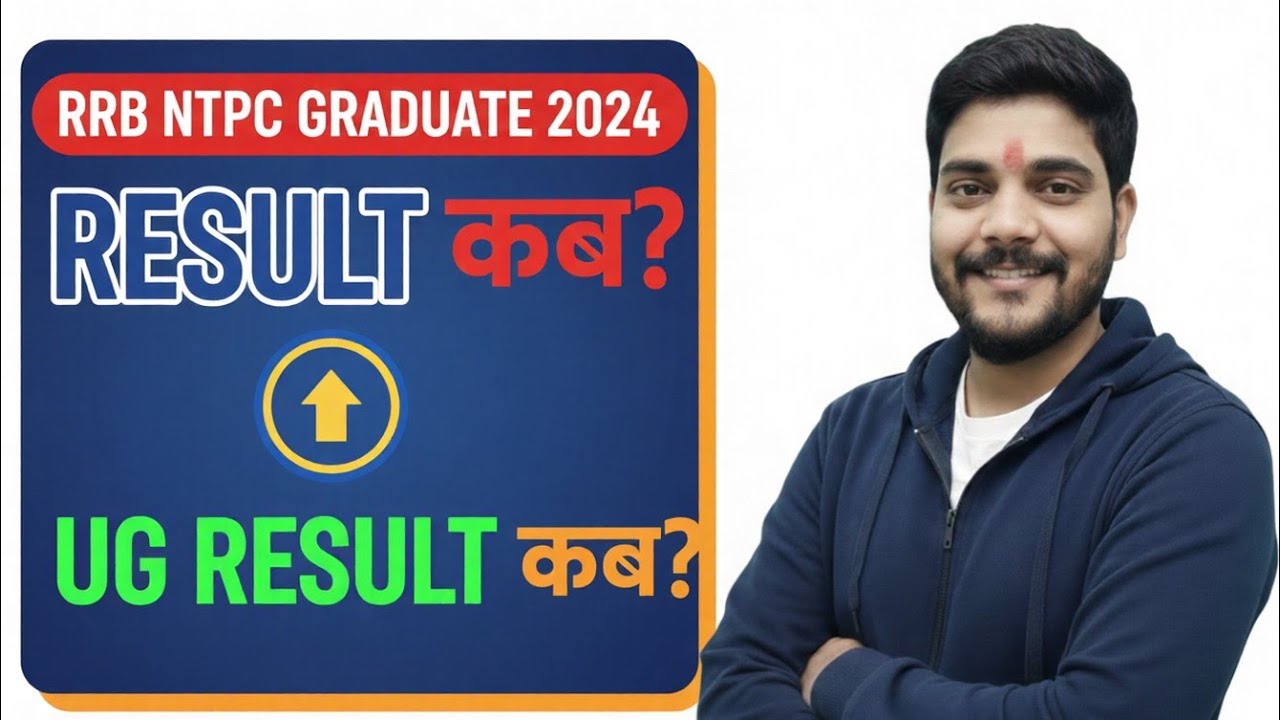 RRB NTPC GRADUATE 2024 || RESULT कब? 