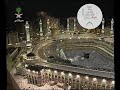 ريحانة المؤذنين بالحرم المكي الشيخ حسان زبيدي اذان العشاء ١٤٢١ 