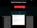 Math random function 💻#trending #code #javascript #viral #shortvideo #programmer #youtubeshorts