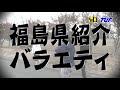 テレビユー福島 4月ゴールデンに何かが起こる テレビユー福島 4月ゴールデンに何かが起こる