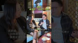 “创业，就要带兄弟上路”。来看看新加坡计算机博士，美国博士后，科技公司老板怎么说？#个人观点