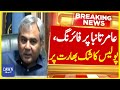 Firing on aamir tamba police suspect india  breaking news  dawn news