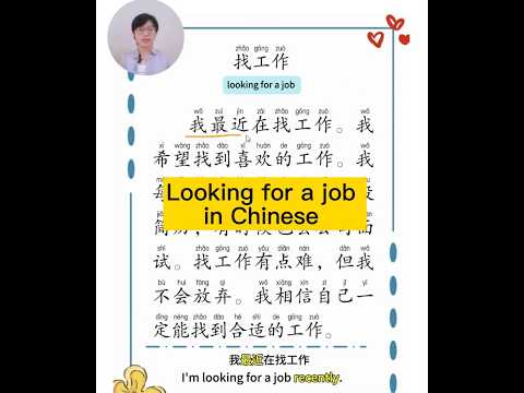 Words About Job In Chinese Job Interview Resume Career Learnchinese Hsk Audiobook Chinese