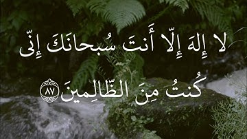 وأيوب إذا نادى ربه أني مسني الضر | الشيخ سعود الشريم | سورة الأنبياء