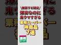 【無限リピ確定】爆安なのに鬼ウマすぎる業務スーパー神商品7選！！#業務スーパー #業務スーパー購入品