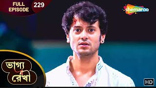 Bhagya Rekha - Full Ep 229 | ভাগ্যরেখা | শ্রদ্ধা অভয়ের সামনে হারলো গুলাব গ্যাং | Shemaroo Bengali