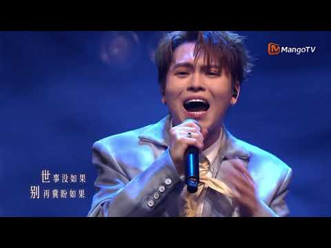 【纯享版】Juztin 刘界辉《用背脊唱情歌》歌手 2026 · 马来西亚篇 EP1 ｜Singer 2026 Malaysia EP1