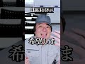 工業高校に来ない方がいい人 #shorts