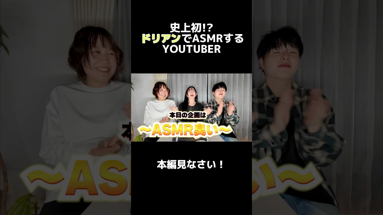 ドリアン臭すぎたwww#fyp #おすすめ #はいちーず