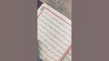 #ولا نكلف نفسا إلا وسعها ولدينا كتاب ينطق بالحق وهم لا يظلمون#سوره #المؤمنون #الآية (٦١)