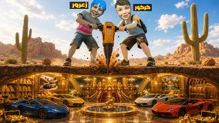 فلم قراند : زعرور يحفر اكبر قبر و يجد اكبر مقر سري غني في العالم ( كركور يضحك ) 🔥😂